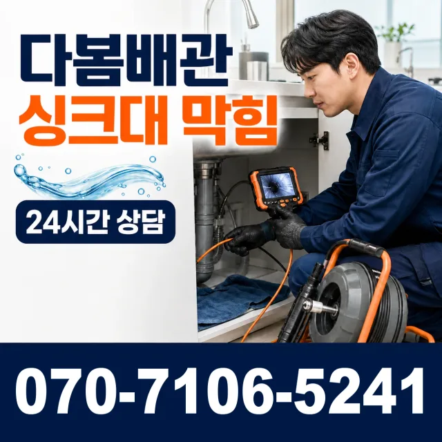 경기 양평군 개군면 독골길 변기교체 상담 이미지 1