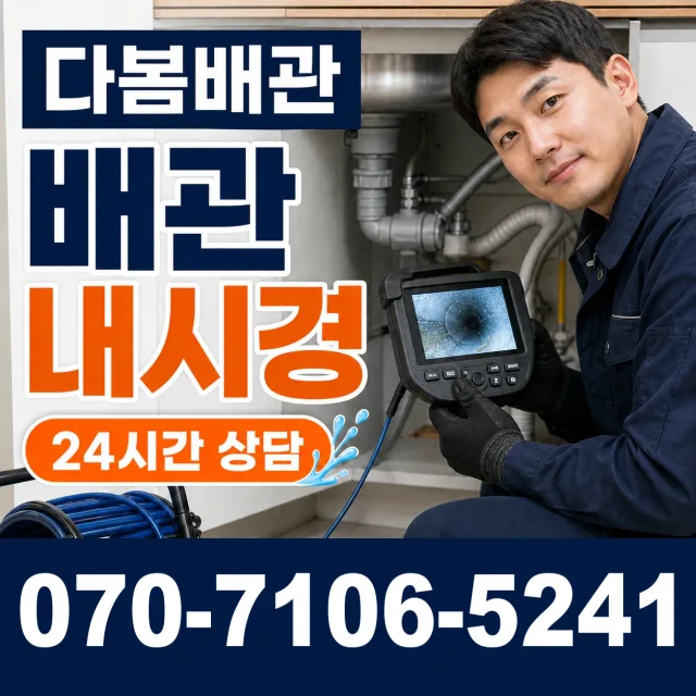 경기 양평군 개군면 독골길 변기교체 상담 이미지 3