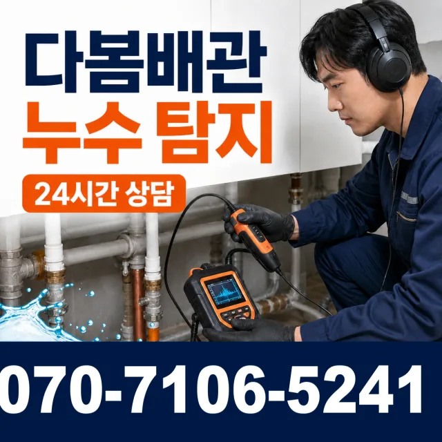 경기 양평군 개군면 독골길 변기교체 상담 이미지 5