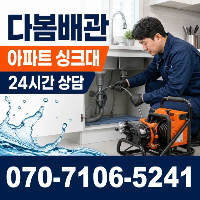 경기 양평군 개군면 독골길 변기교체 상담 이미지 7